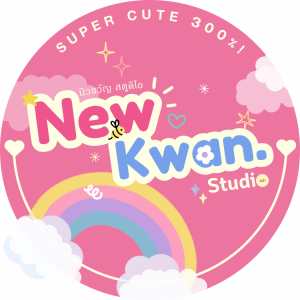 New-Kwan Studio [นิวขวัญ สตูดิโอ]