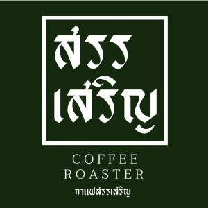 Sansern Coffee Roaster