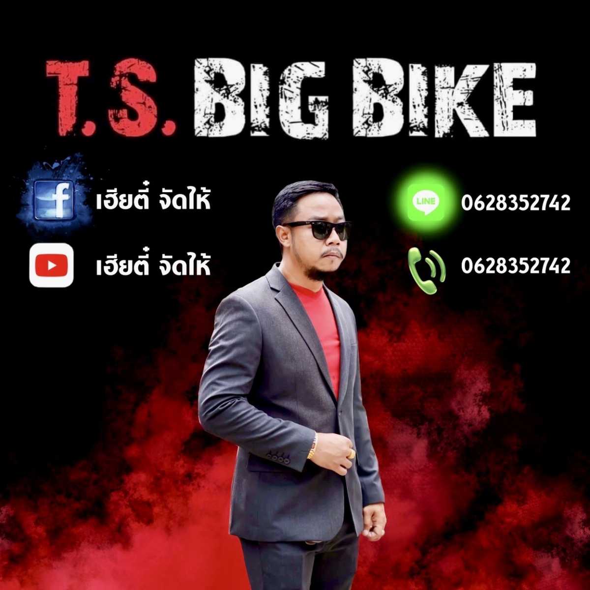 T.S.BIGBIKE